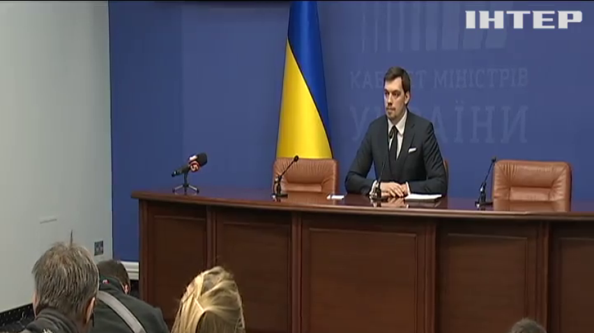 Прем'єр-міністр України прозвітував за роботу Кабміну взимку