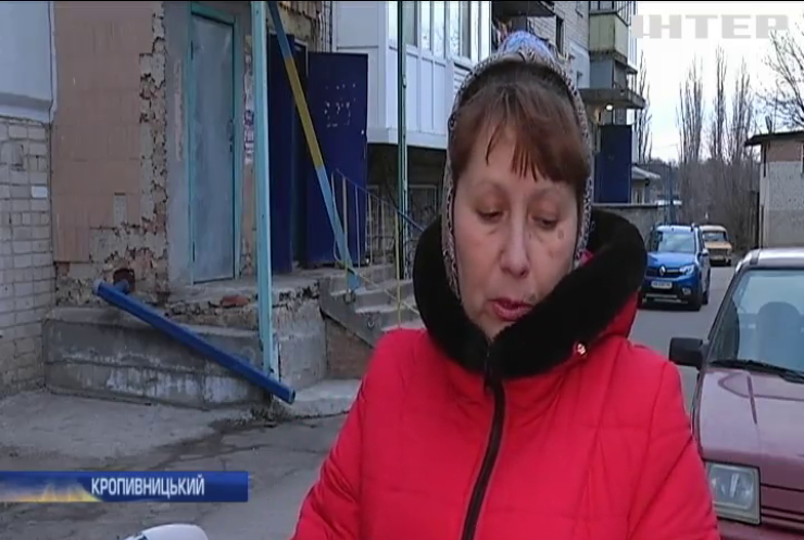 Будинок у Кропивницькому опинився під загрозою обвалу: мешканці протестують