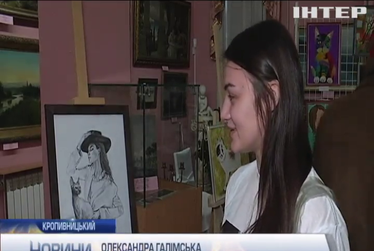 У Кропивницькому юні художники-волонтери рятують безпритульних тварин