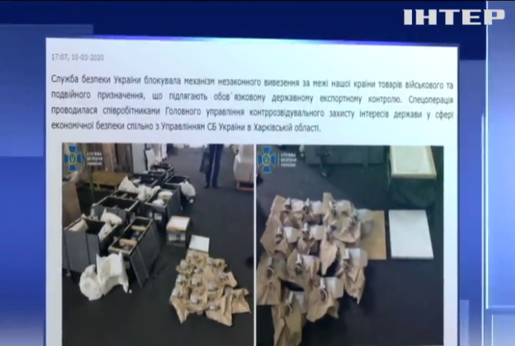 СБУ перекрила канал постачання зброї з Росії