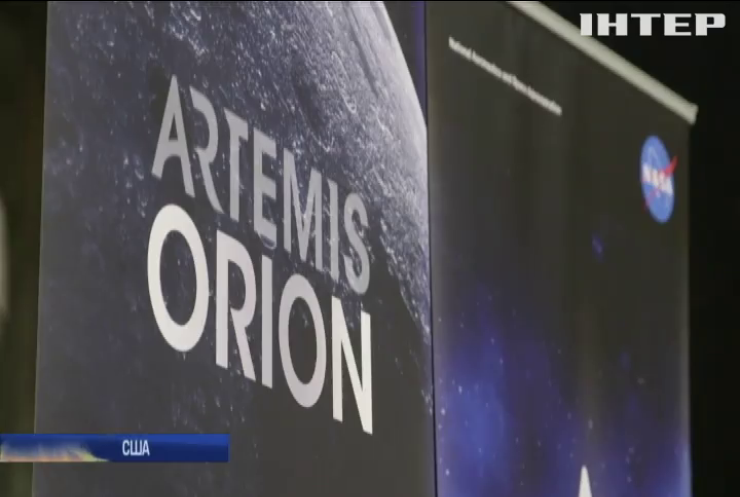 У NASA завершили тестування космічного корабля Orion