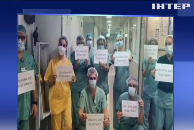 Залишайтеся вдома заради нас": українські лікарі долучилися до міжнародного флешмобу