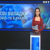 В Україні зафіксували 49 випадків зараження коронавірусом 