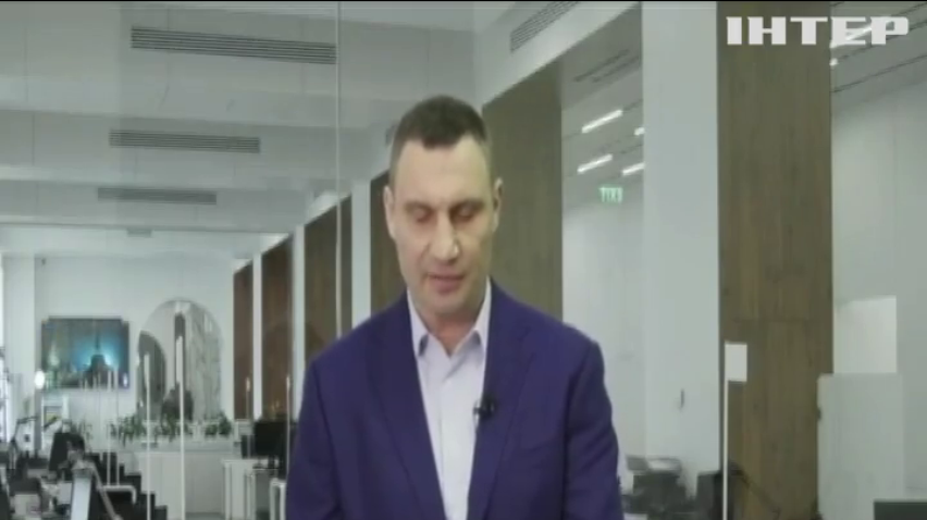 "Залишатися вдома - означає залишатися вдома": Віталій Кличко анонсував нові правила карантину