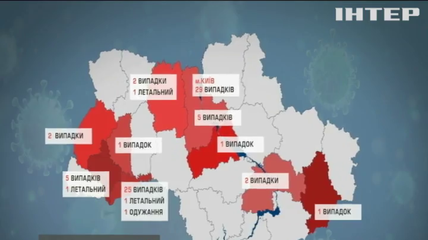 Коронавірус стрімко шириться містами України