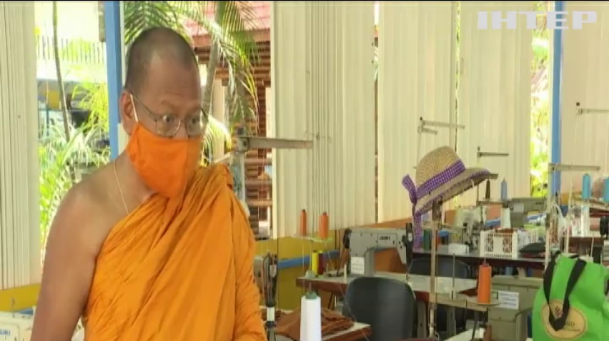 Монастир у Таїланді виробляє захисні маски з відходів