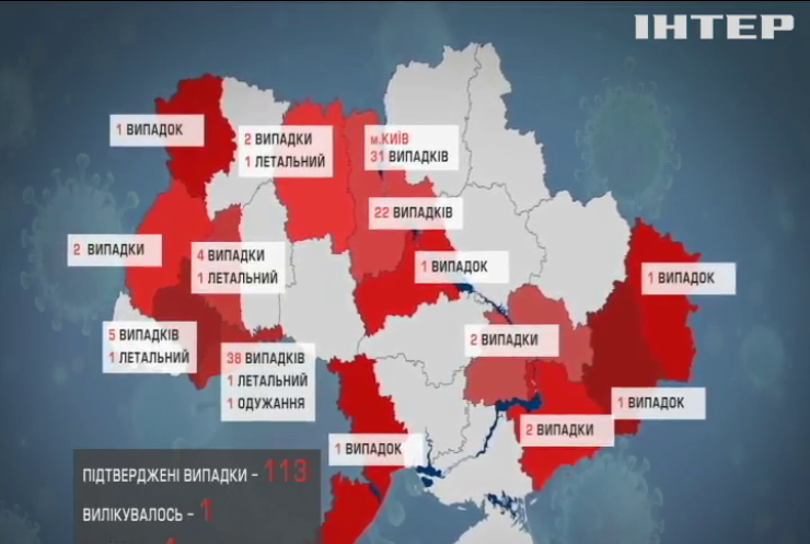 В Україні від коронавірусу померла четверта людина