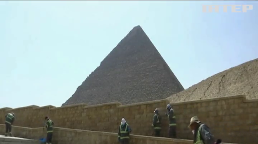 У Єгипті продезінфікували піраміди Гізи