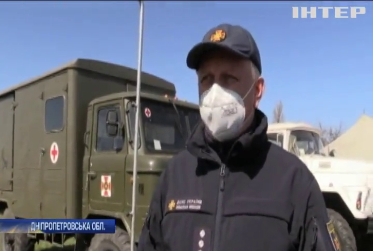 На Дніпропетровщині рятувальники розгорнули намети для обсервації