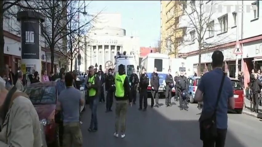 У Берліні влаштували акцію протесту проти карантинних обмежень