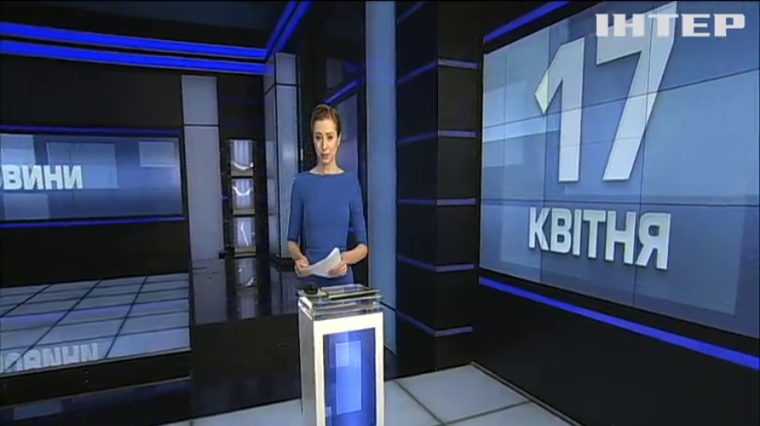 НОВОСТИ за 2020-04-17 07:00
