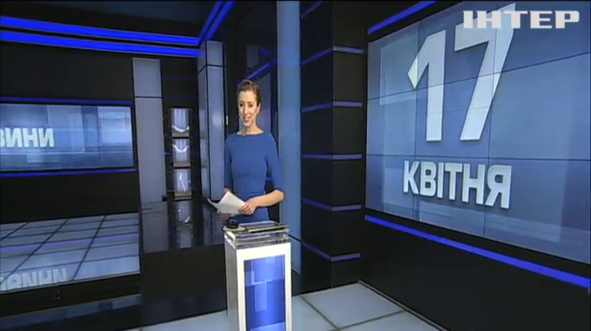 НОВОСТИ за 2020-04-17 08:00