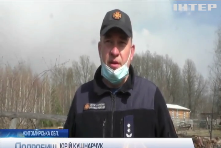 Масштабні пожежі в Україні: Київ потрапив у список міст світу з найбруднішим повітрям