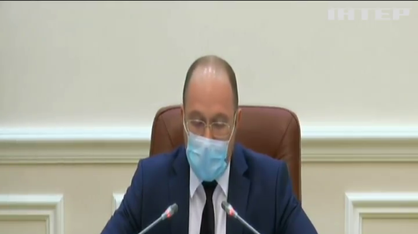 Карантин в Україні можуть пом'якшити після 11 травня - Денис Шмигаль 