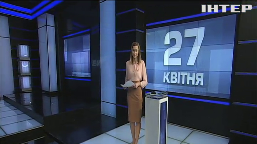 НОВОСТИ за 2020-04-27 08:00