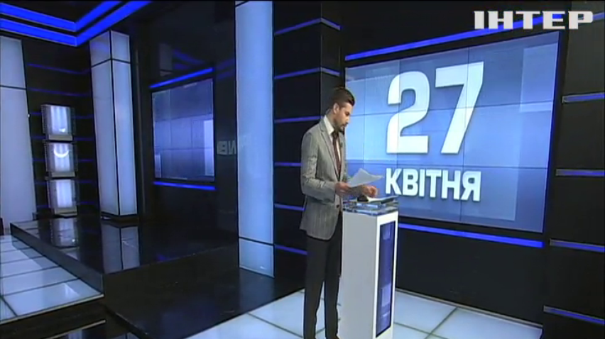 НОВОСТИ за 2020-04-27 12:00