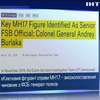 Генерал ФСБ виявився головним фігурантом справи про збиття рейсу МН17