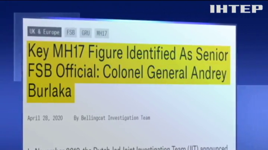 Журналісти встановили особу ключового фігуранта "справи MH17"