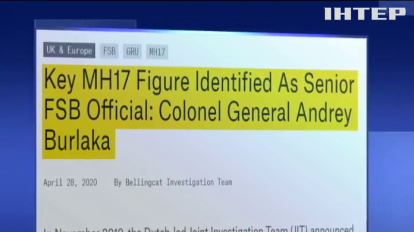 Генерал ФСБ виявився головним фігурантом справи про збиття рейсу МН17
