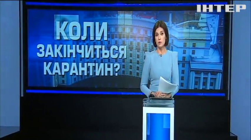 В Україні запровадять "адаптивний карантин"