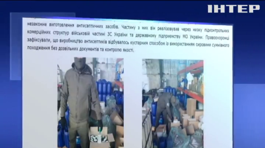 Військова розвідка викрила виробників шкідливих для здоров'я антисептиків