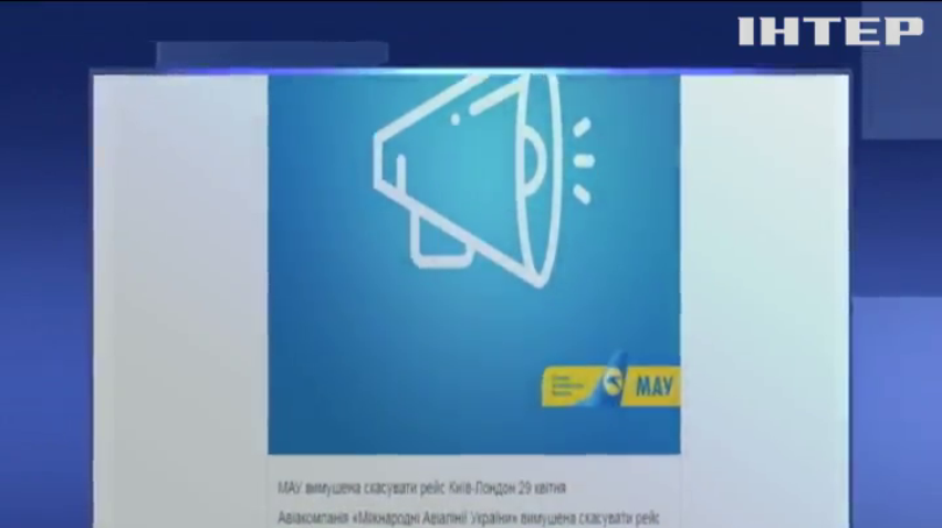 В аеропорту "Бориспіль" застрягли сотні заробітчан 