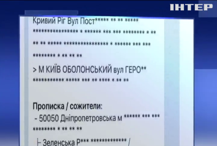 Поліція розслідує "злиття" бази з даними мільйонів українців
