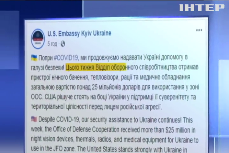 США передали українській армії медичне обладнання 