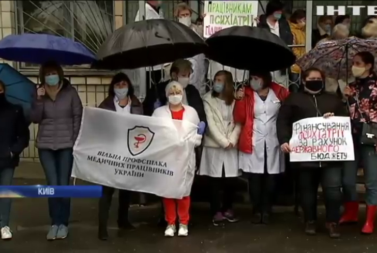 Руйнівна медреформа: лікарі психлікарень вийшли на масовий протест