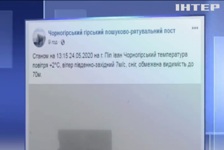 Високогір'я Карпат засипало снігом