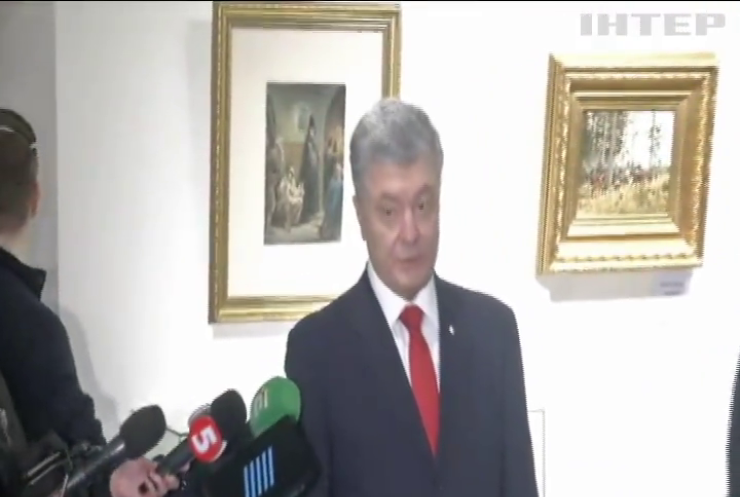 Мистецько-кримінальна справа: ДБР влаштувало штовханину на виставці картин Петра Порошенка