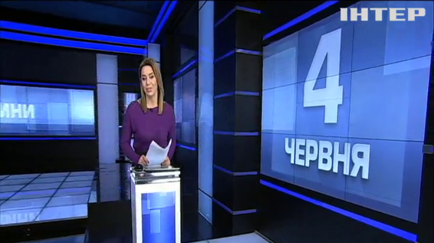 НОВОСТИ за 2020-06-04 17:40