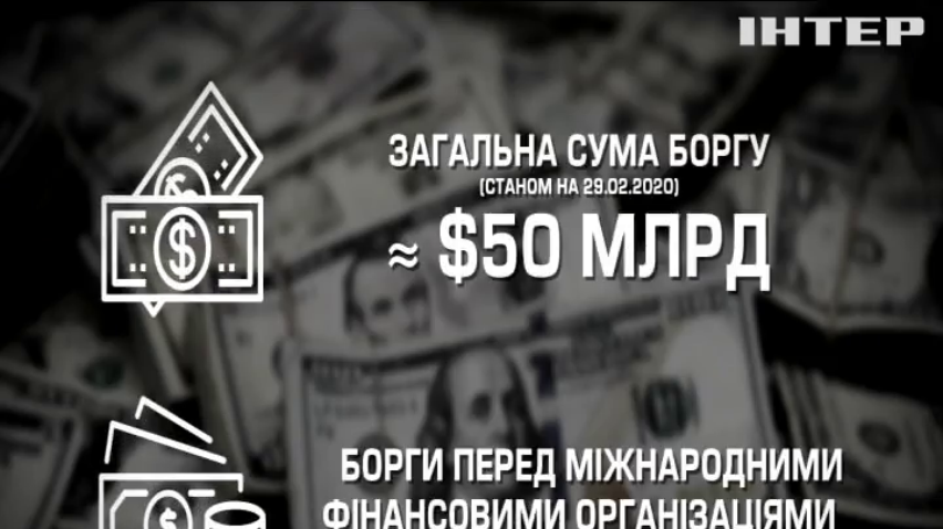 Чим заплатить Україна за черговий транш МВФ