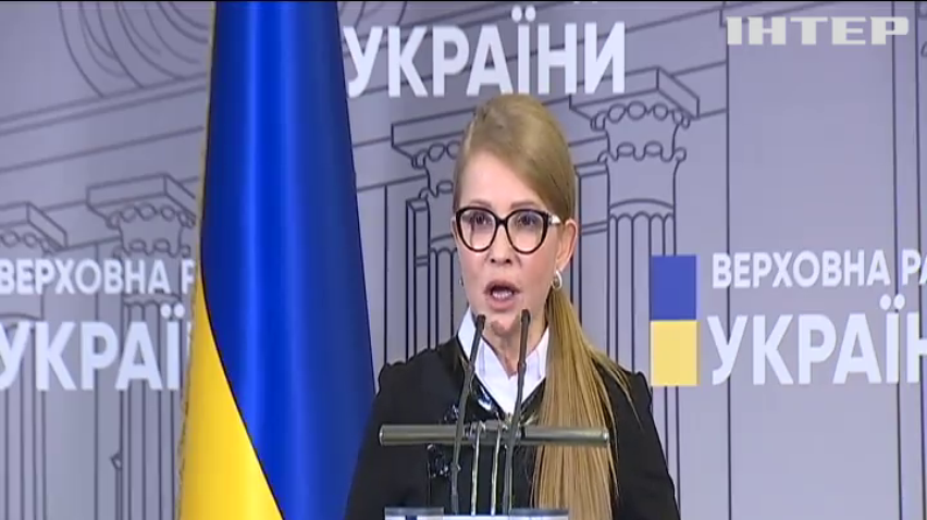 Бюджет України втрачає мільярди гривень через корупцію - Юлія Тимошенко