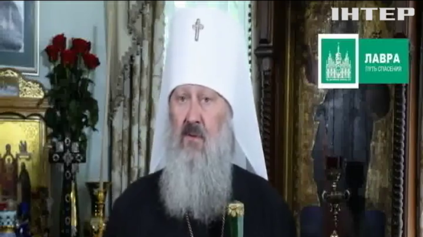Намісник Києво-Печерської Лаври митрополит Павло привітав українців зі святом Трійці