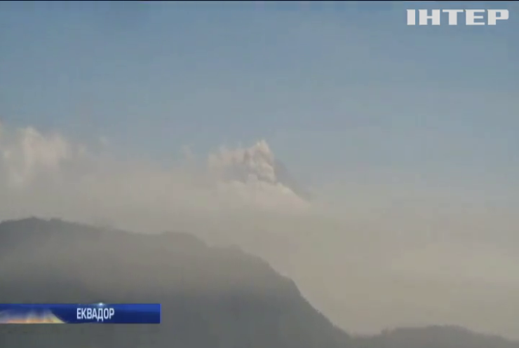 В Еквадорі прокинувся найактвніший вулкан