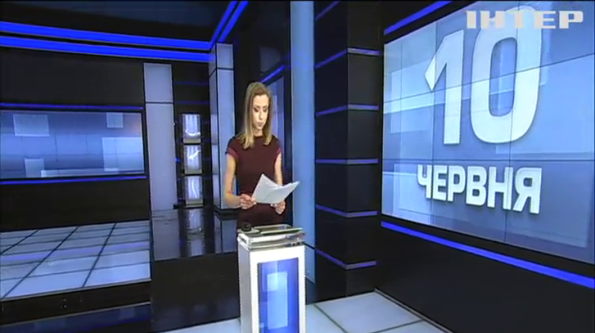 НОВОСТИ за 2020-06-10 07:00