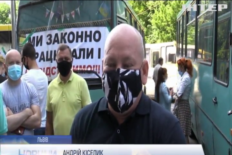 У Львові мітингують працівники готельного-ресторанного бізнесу та водії міжміських маршруток