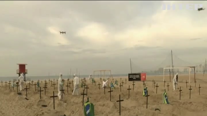 У Бразилії активісти перетворили пляж на кладовище