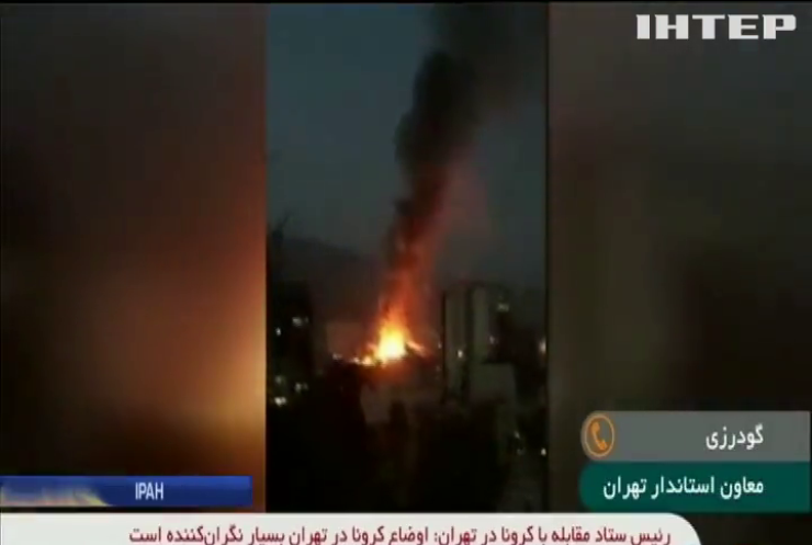 Вибух у лікарні Тегерана: загинули люди