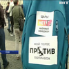 У Росії проголосували за зміни до конституції