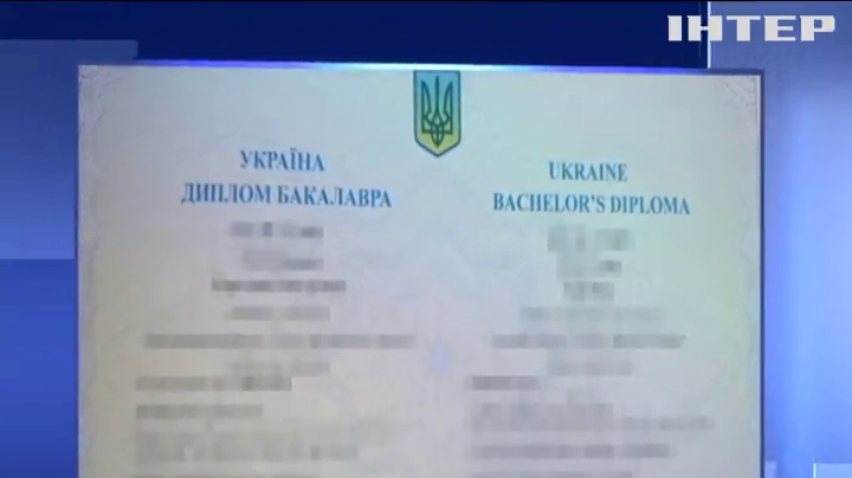 На Харківщині продавали фальшиві дипломи бойовикам