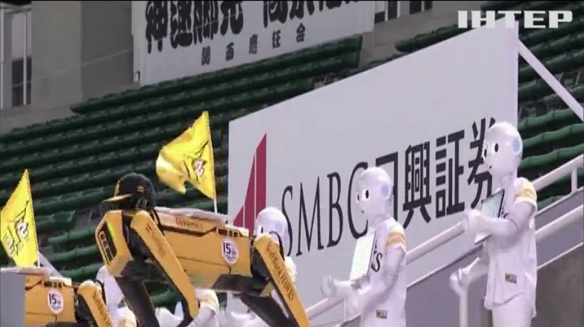 У Японії на бейсбольному матчі черлідерами стали робопси