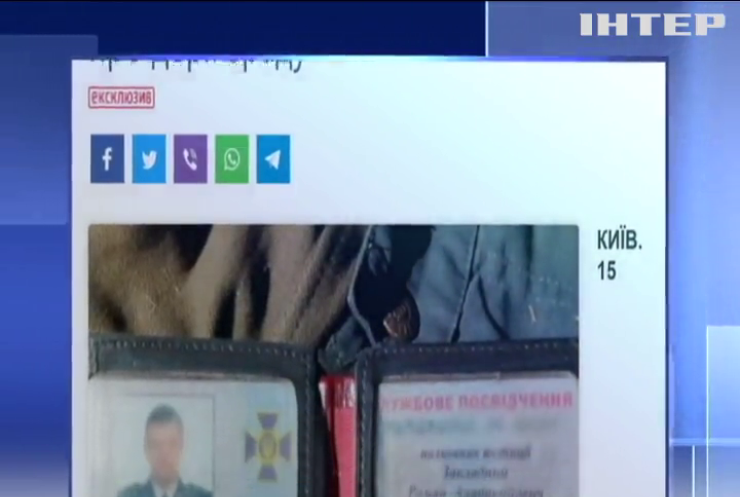 У Києві вбили слідчого в особливо важливих справах СБУ