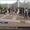У Білорусі затримали сотні протестувальників