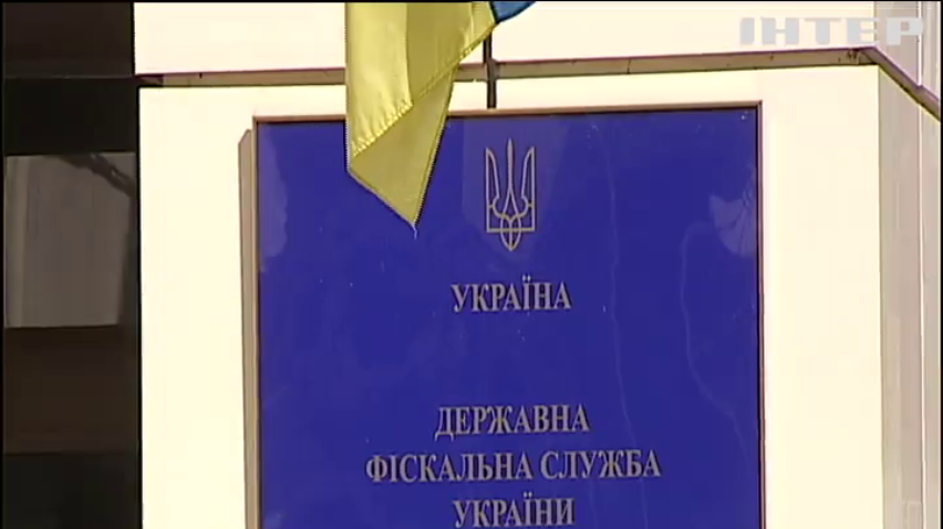 В Україні зникне Державна фіскальна служба
