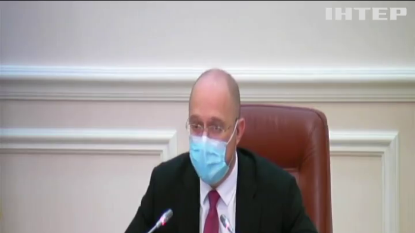 Денис Шмигаль заявив про "цілість та неушкодженість" коронавірусного фонду