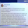 Сергій Каплін звинуватив Кабмін у невиконанні обіцянок перед українцями