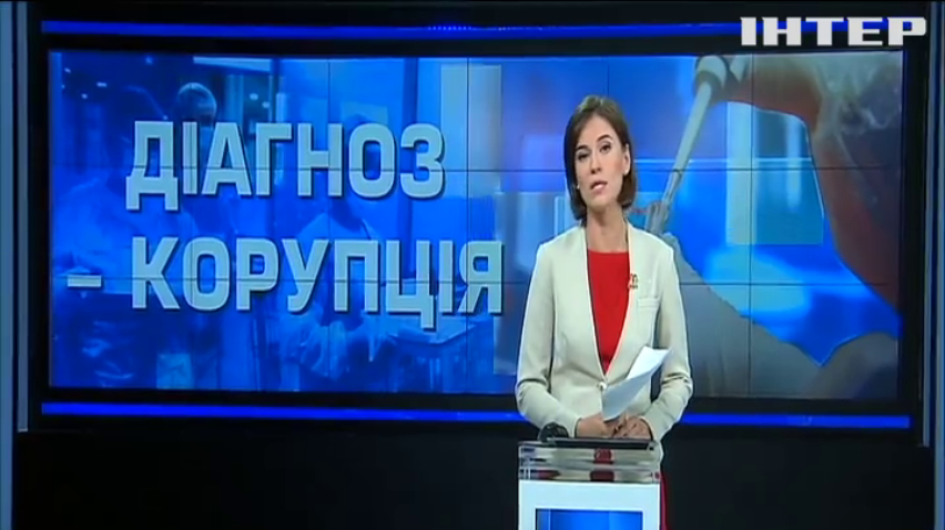 Чиновники "відмивали" гроші на закупці тестів на COVID-19