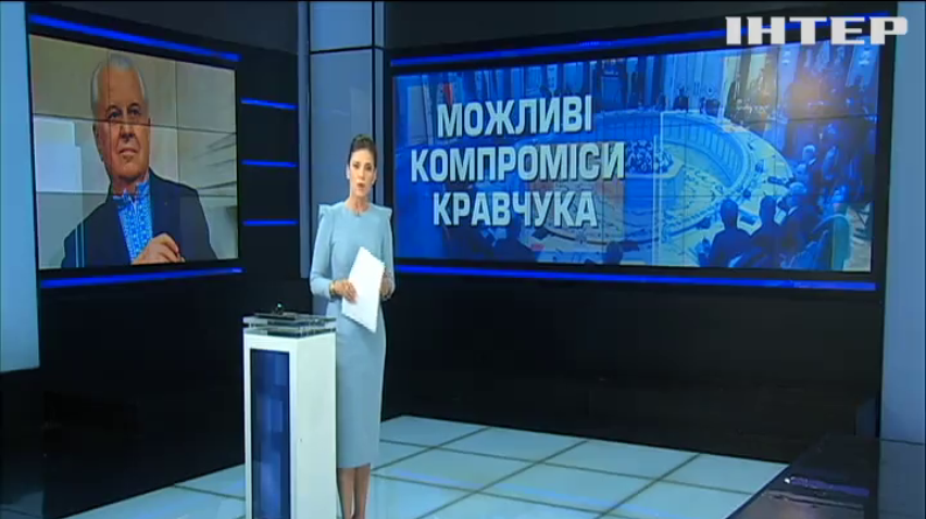 Леонід Кравчук запропонував нові умови для окупованих територій